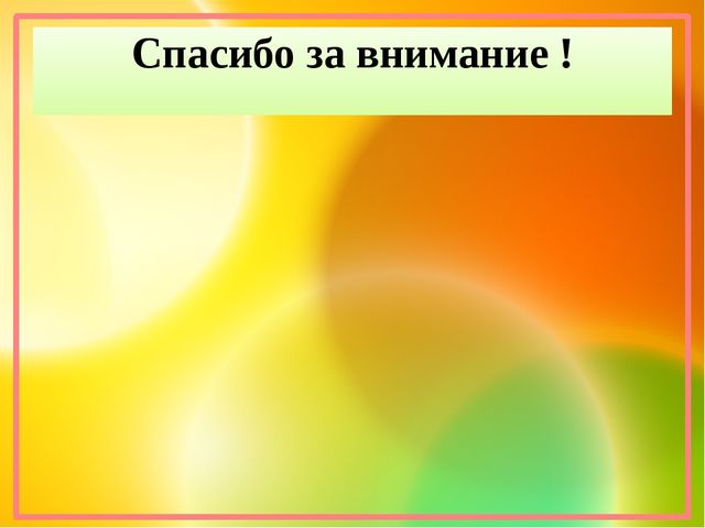 Презентация на тему "Пальчиковые игры в ДОУ"