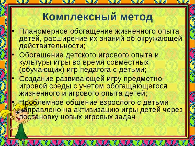 Развитие игровой деятельности дошкольника в условиях введения ФГОС дошкольного образования