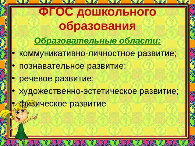 Развитие игровой деятельности дошкольника в условиях введения ФГОС дошкольного образования