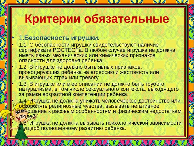 Развитие игровой деятельности дошкольника в условиях введения ФГОС дошкольного образования