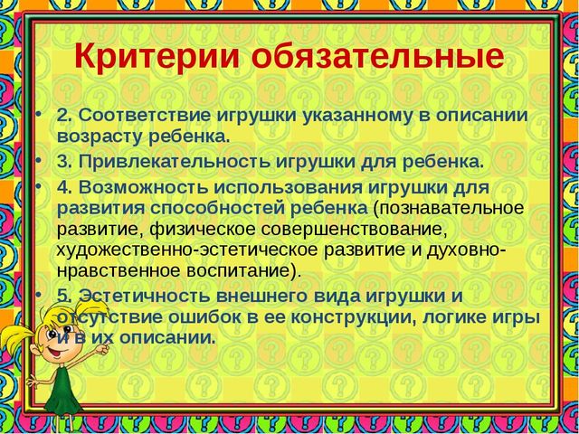 Развитие игровой деятельности дошкольника в условиях введения ФГОС дошкольного образования