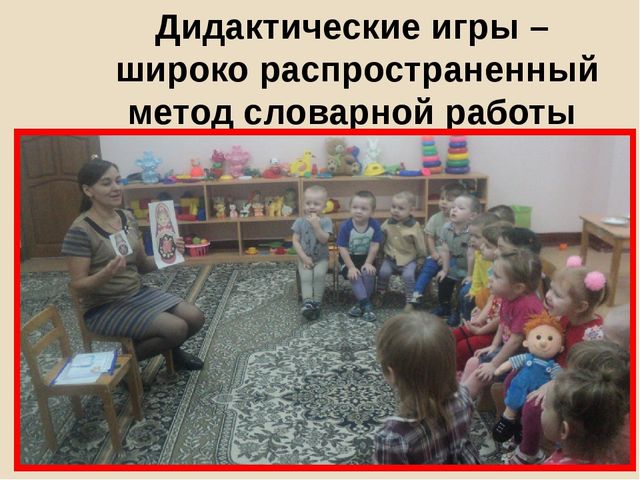 Презентация по развитию речи