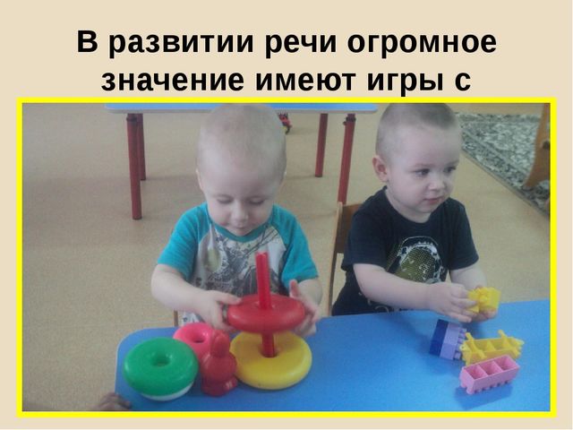 Презентация по развитию речи