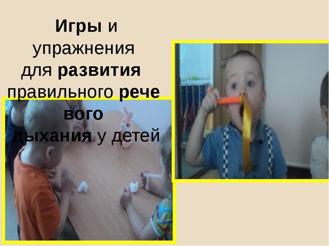 Презентация по развитию речи