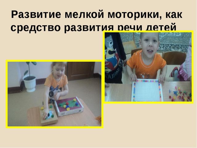 Презентация по развитию речи