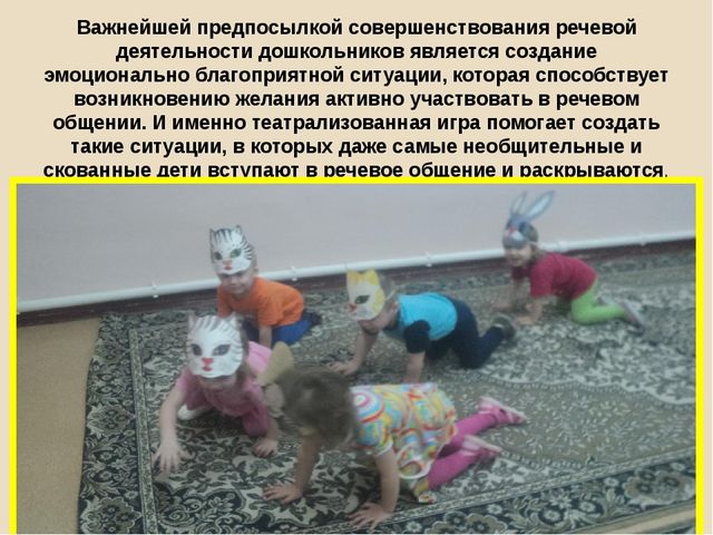 Презентация по развитию речи