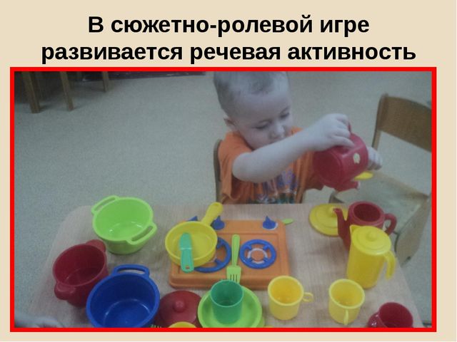Презентация по развитию речи
