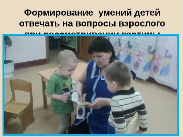 Презентация по развитию речи