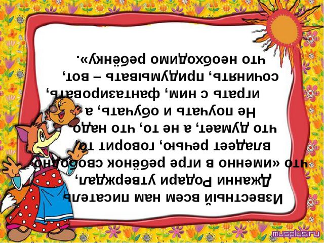 Презентация по развитию речи