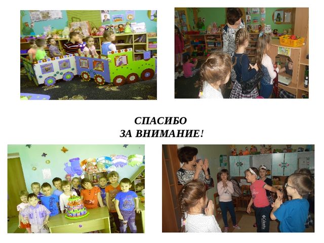 Конспект итового мероприятия в старшей группе