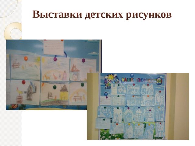 Презентация к статье: "Воспитание литературой"
