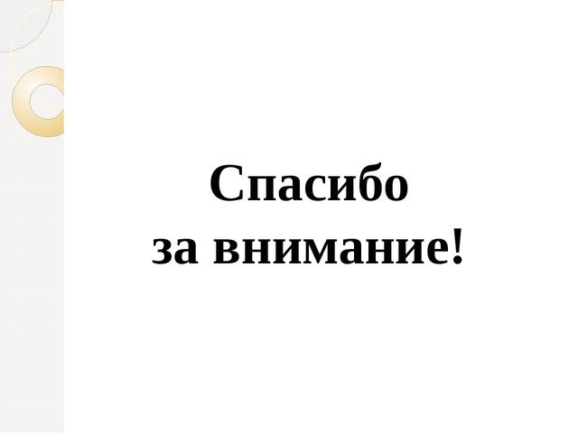 Презентация к статье: "Воспитание литературой"