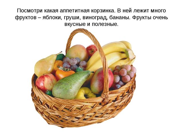 Презентация "Фрукты и овощи"