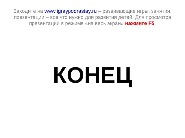 Презентация "Фрукты и овощи"