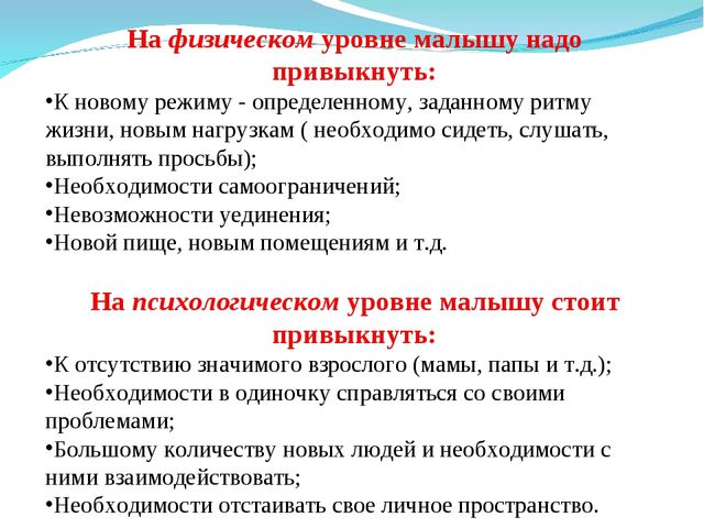 Презентация "Адаптация детей группы раннего возраста"