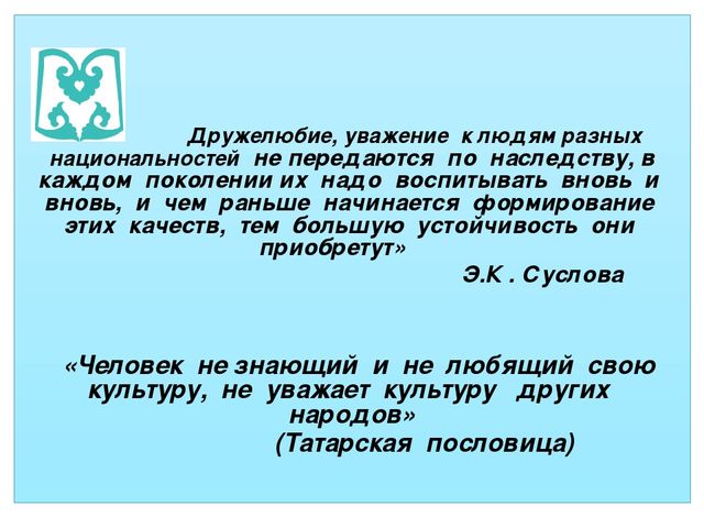 «Ознакомление с культурой родного края, как средство эстетического воспитания дошкольников»