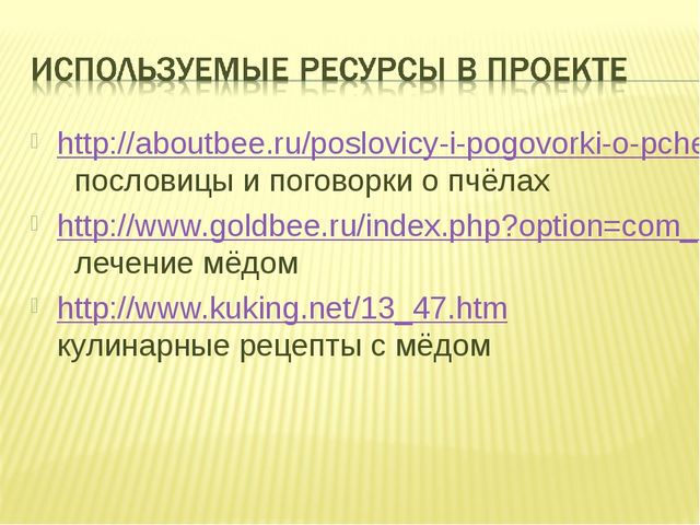 Проект по экологическому воспитанию дошкольников