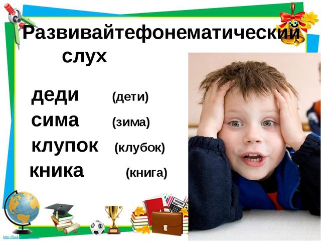 Презентация "Ваш ребенок идет в школу на подготовку"