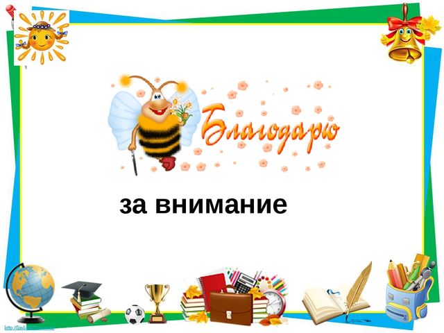 Презентация "Ваш ребенок идет в школу на подготовку"