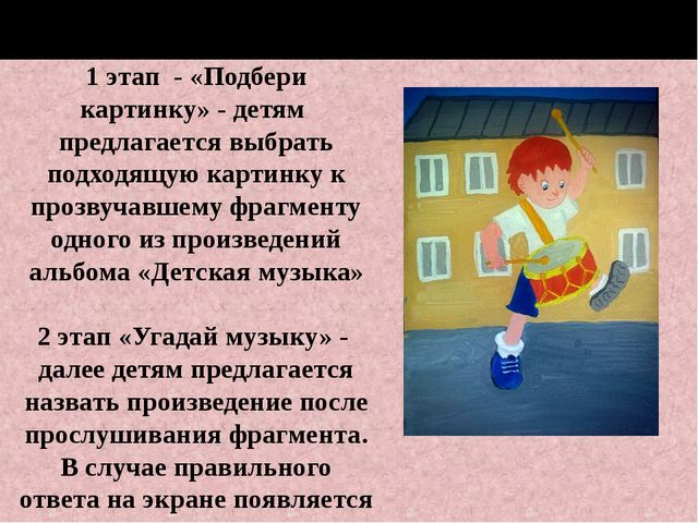 Презентация - викторина "Детская музыка С. Прокофьева"