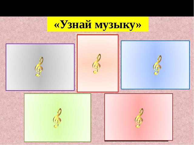 Презентация - викторина "Детская музыка С. Прокофьева"