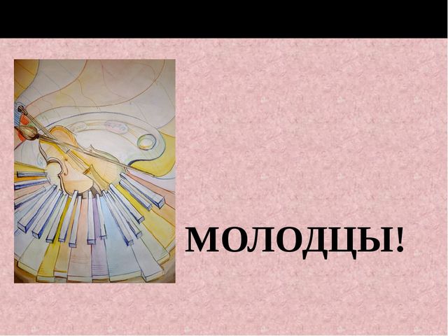 Презентация - викторина "Детская музыка С. Прокофьева"