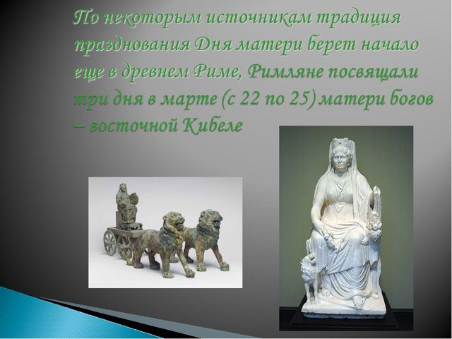 Презентация к празднику "Моя милая мамочка"