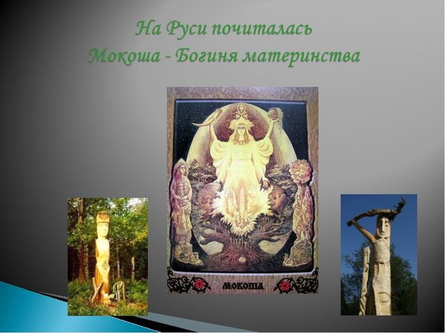Презентация к празднику "Моя милая мамочка"