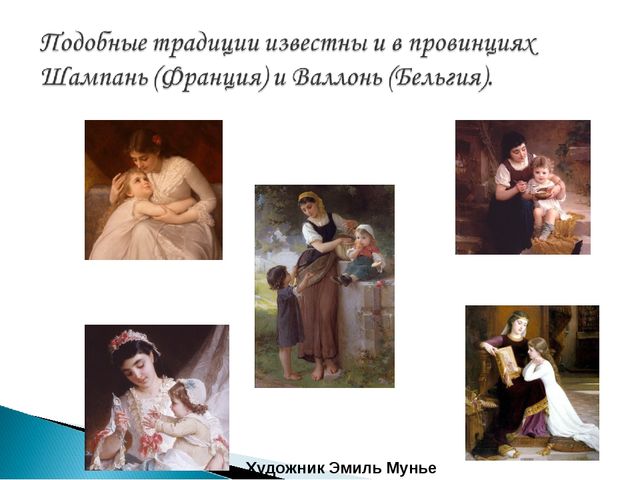 Презентация к празднику "Моя милая мамочка"