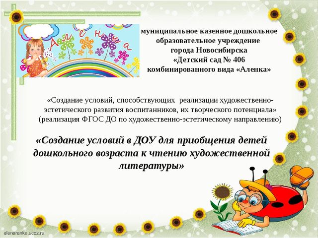 Создание условий в ДОУ для художественно-эстетического развития детей