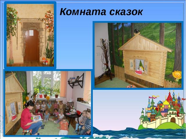 Создание условий в ДОУ для художественно-эстетического развития детей