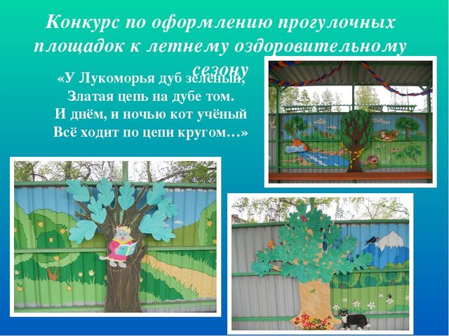 Создание условий в ДОУ для художественно-эстетического развития детей