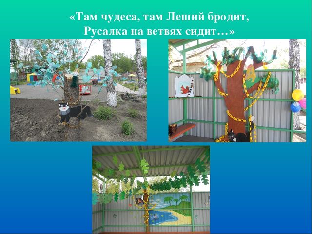 Создание условий в ДОУ для художественно-эстетического развития детей