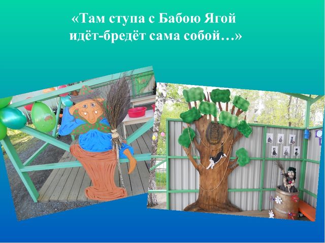 Создание условий в ДОУ для художественно-эстетического развития детей