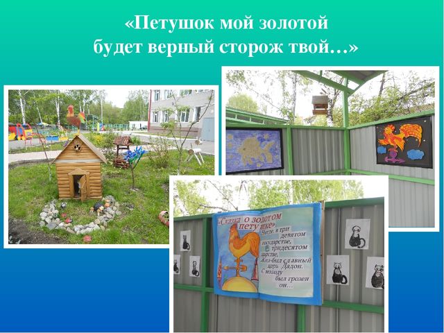 Создание условий в ДОУ для художественно-эстетического развития детей