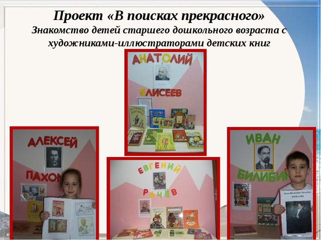 Создание условий в ДОУ для художественно-эстетического развития детей