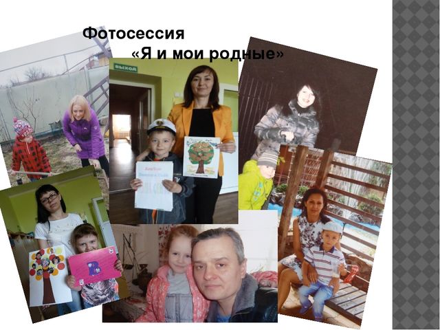 Презентация "Формирование уважительного отношения и чувства принадлежности к своей семье у детей с ЗПР"