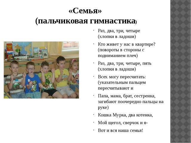 Презентация "Формирование уважительного отношения и чувства принадлежности к своей семье у детей с ЗПР"