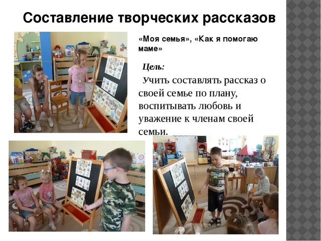 Презентация "Формирование уважительного отношения и чувства принадлежности к своей семье у детей с ЗПР"
