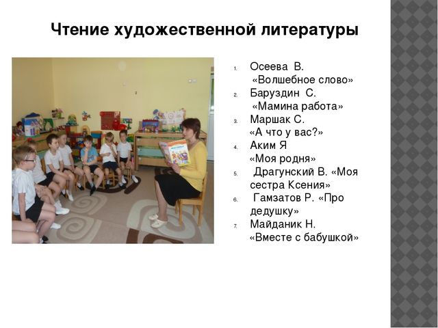 Презентация "Формирование уважительного отношения и чувства принадлежности к своей семье у детей с ЗПР"