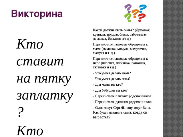 Презентация "Формирование уважительного отношения и чувства принадлежности к своей семье у детей с ЗПР"