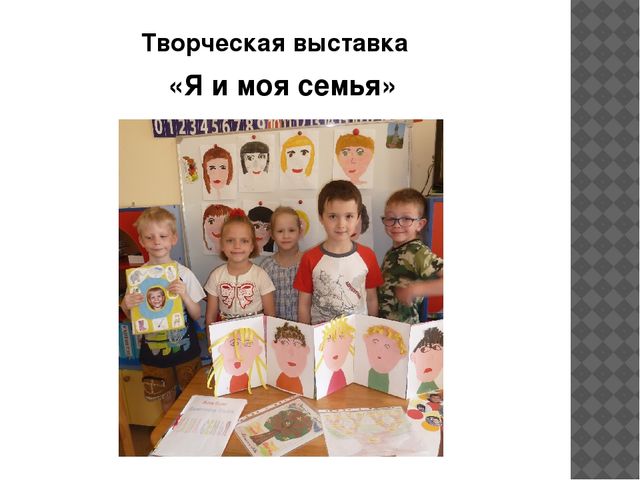 Презентация "Формирование уважительного отношения и чувства принадлежности к своей семье у детей с ЗПР"