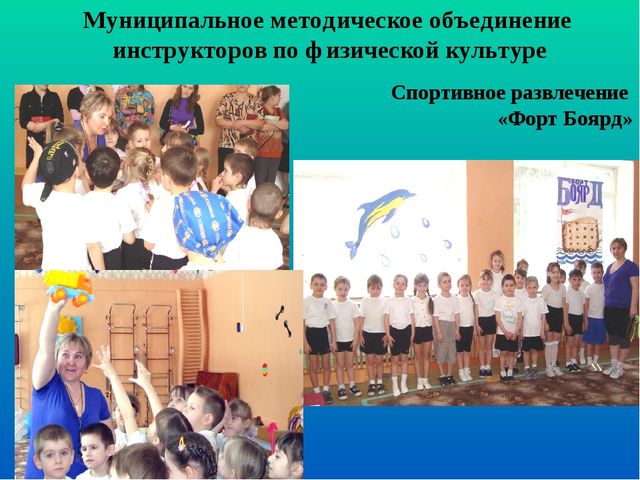 Спортивно-оздоровительная жизнь детского сада