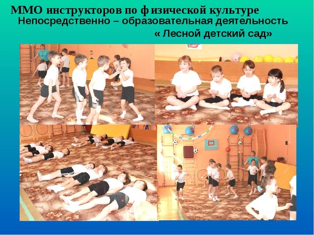 Спортивно-оздоровительная жизнь детского сада