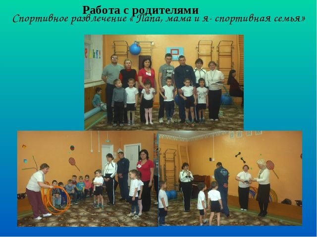 Спортивно-оздоровительная жизнь детского сада