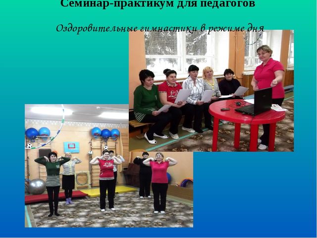 Спортивно-оздоровительная жизнь детского сада