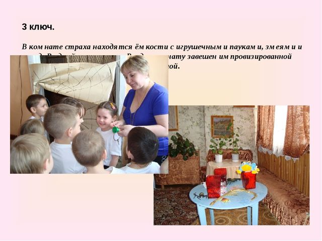 Презентация спортивного развлечения "Форт Боярд"