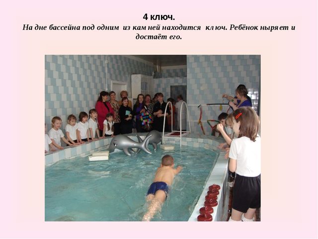 Презентация спортивного развлечения "Форт Боярд"