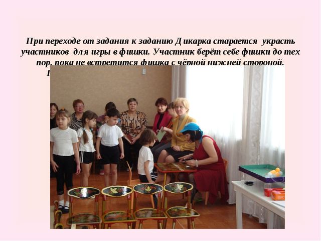 Презентация спортивного развлечения "Форт Боярд"