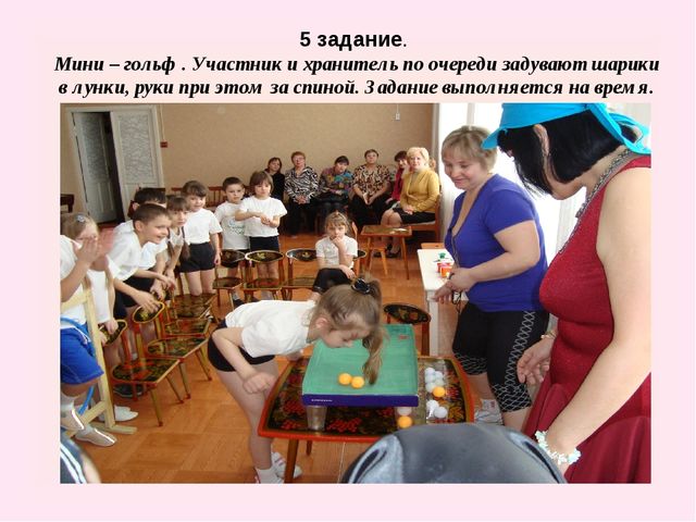 Презентация спортивного развлечения "Форт Боярд"
